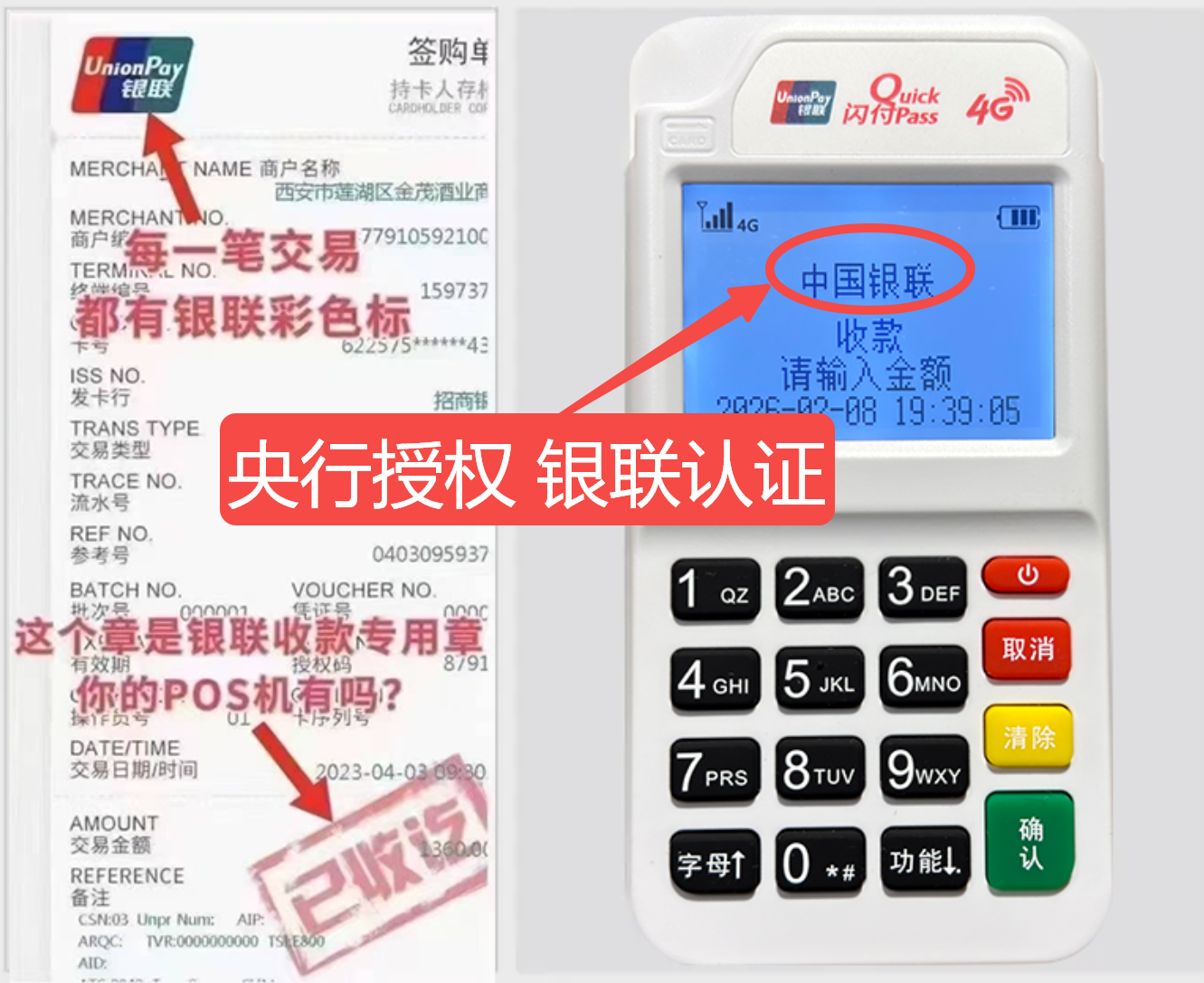 贡觉秒到账POS机费率比较，真实用户评价+超值免费领取机会限时开放